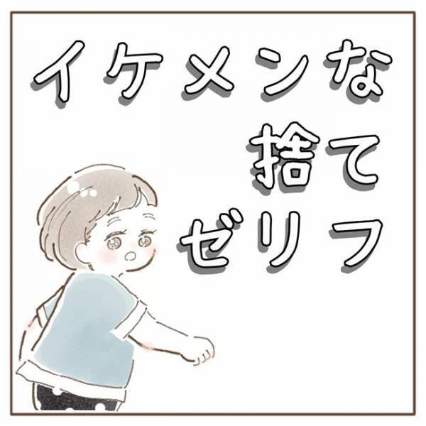 「ママはそういうところも…」あなた本当に子ども！？娘のイケメンすぎる捨てゼリフに胸キュン♡