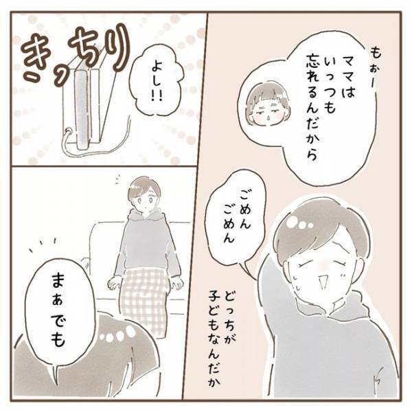 「ママはそういうところも…」あなた本当に子ども！？娘のイケメンすぎる捨てゼリフに胸キュン♡