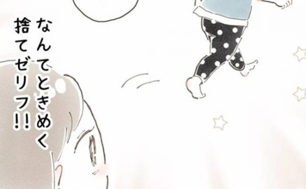 「ママはそういうところも…」あなた本当に子ども！？娘のイケメンすぎる捨てゼリフに胸キュン♡