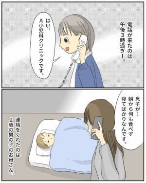 「何も食べず寝てばかりで…」息子の症状に不安を覚え小児科に電話→すると、思いもよらぬ返答が！？
