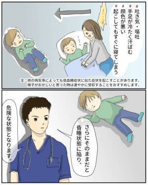 「何も食べず寝てばかりで…」息子の症状に不安を覚え小児科に電話→すると、思いもよらぬ返答が！？