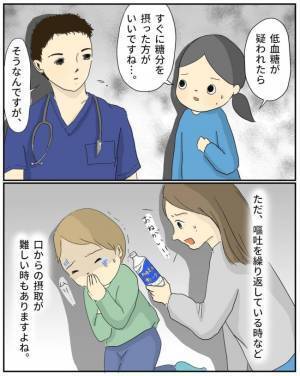 「何も食べず寝てばかりで…」息子の症状に不安を覚え小児科に電話→すると、思いもよらぬ返答が！？