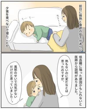 「何も食べず寝てばかりで…」息子の症状に不安を覚え小児科に電話→すると、思いもよらぬ返答が！？