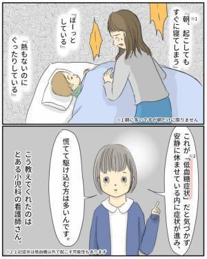 「何も食べず寝てばかりで…」息子の症状に不安を覚え小児科に電話→すると、思いもよらぬ返答が！？