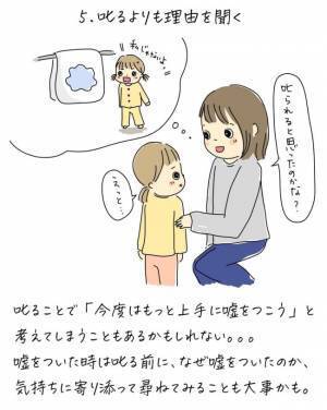 私「娘ちゃん大丈夫だった？」→ママ友「何の話？」娘の嘘に振り回される私。保育園に相談してみると