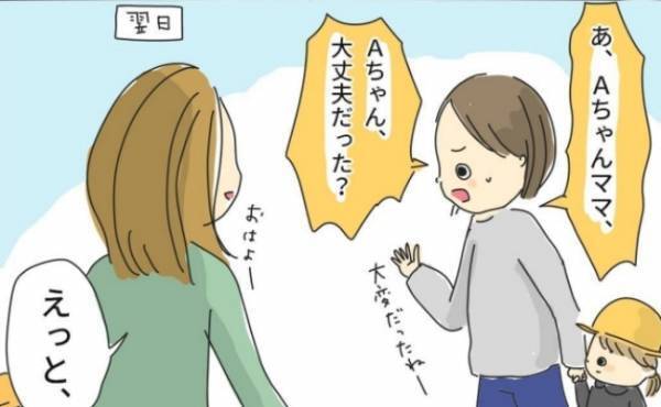 私「娘ちゃん大丈夫だった？」→ママ友「何の話？」娘の嘘に振り回される私。保育園に相談してみると