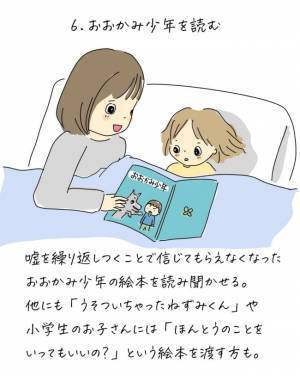 私「娘ちゃん大丈夫だった？」→ママ友「何の話？」娘の嘘に振り回される私。保育園に相談してみると