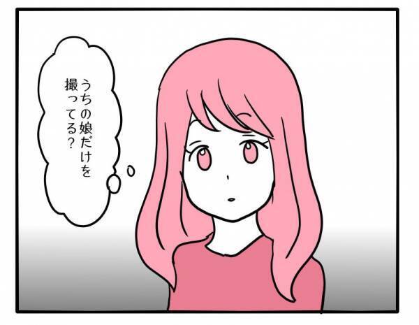 「うちの娘だけを撮ってる？」ママ友が娘の写真を撮っているのに＜困ったママ友＞