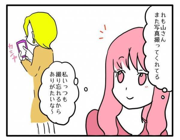 「うちの娘だけを撮ってる？」ママ友が娘の写真を撮っているのに＜困ったママ友＞