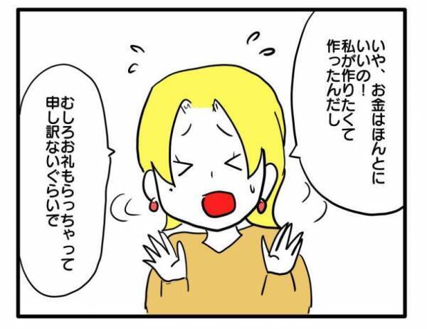 「うちの娘だけを撮ってる？」ママ友が娘の写真を撮っているのに＜困ったママ友＞