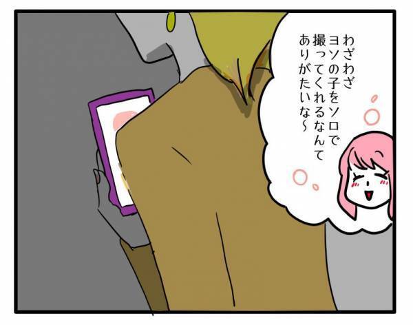 「うちの娘だけを撮ってる？」ママ友が娘の写真を撮っているのに＜困ったママ友＞