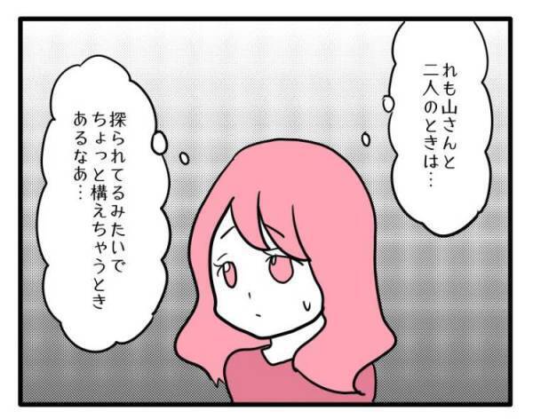「うちの子のこと探られてる…？」ママ友からの質問攻めに…＜ヤバいママ友＞