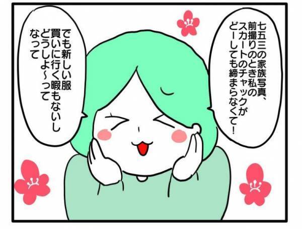 「うちの子のこと探られてる…？」ママ友からの質問攻めに…＜ヤバいママ友＞