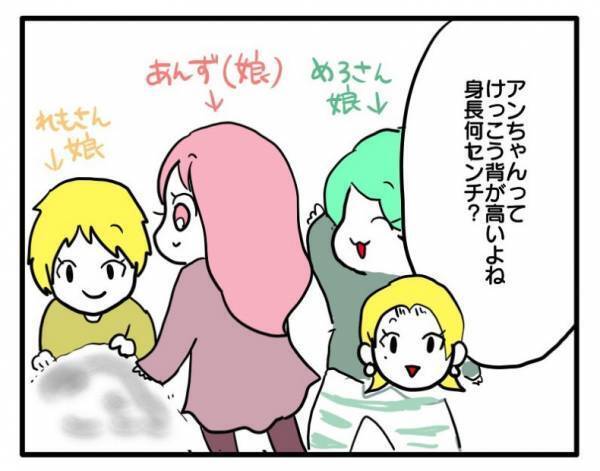 「うちの子のこと探られてる…？」ママ友からの質問攻めに…＜ヤバいママ友＞