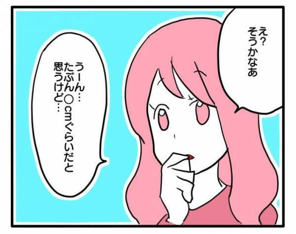 「うちの子のこと探られてる…？」ママ友からの質問攻めに…＜ヤバいママ友＞