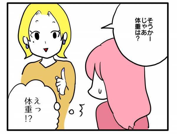 「うちの子のこと探られてる…？」ママ友からの質問攻めに…＜ヤバいママ友＞