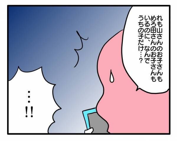 「知らないうちに娘の写真が…」ママ友が娘の写真を勝手に撮っていた理由がわかり愕然＜ヤバいママ友＞