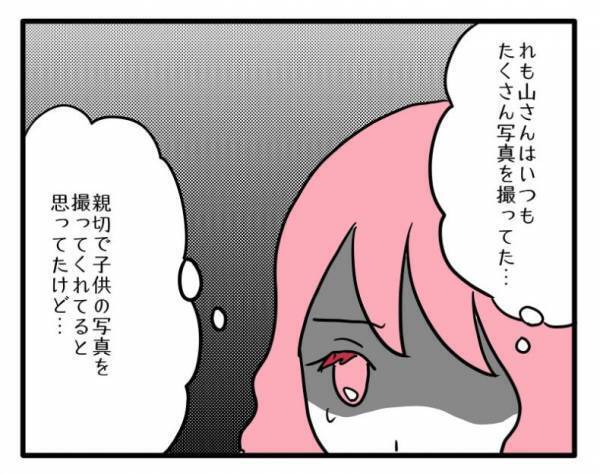 「知らないうちに娘の写真が…」ママ友が娘の写真を勝手に撮っていた理由がわかり愕然＜ヤバいママ友＞