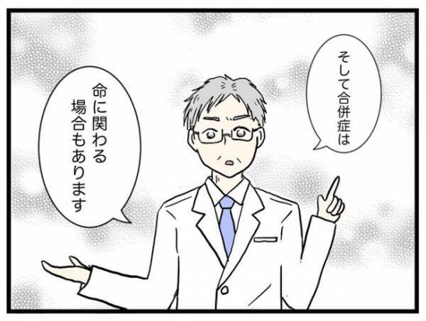 「我々が危惧しているのは…」検査のため大きい病院へ。医師からは驚きの発言＜口唇口蓋裂＞
