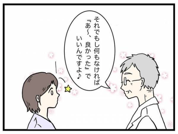 「我々が危惧しているのは…」検査のため大きい病院へ。医師からは驚きの発言＜口唇口蓋裂＞