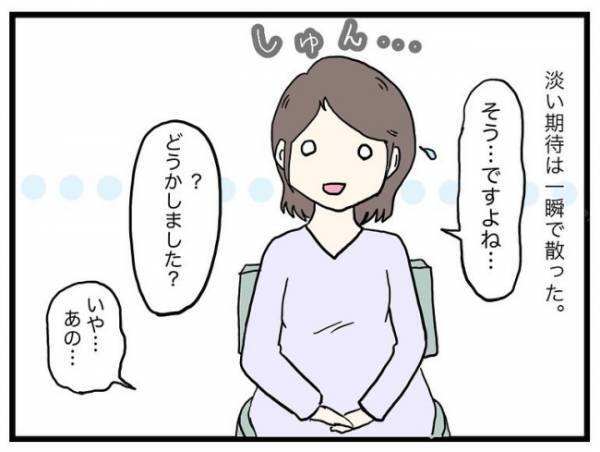 「我々が危惧しているのは…」検査のため大きい病院へ。医師からは驚きの発言＜口唇口蓋裂＞
