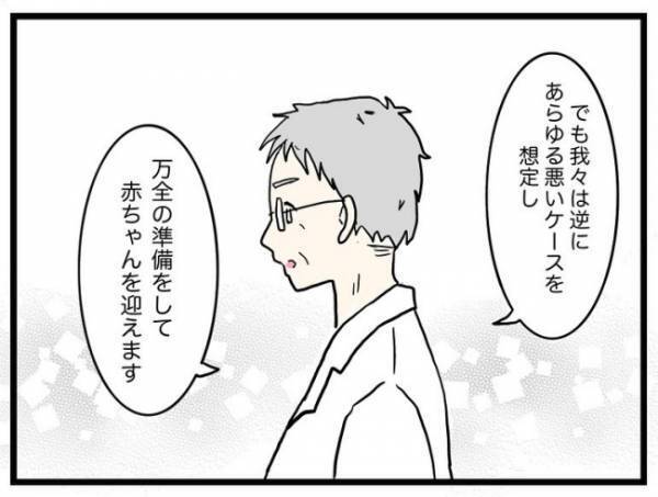 「我々が危惧しているのは…」検査のため大きい病院へ。医師からは驚きの発言＜口唇口蓋裂＞