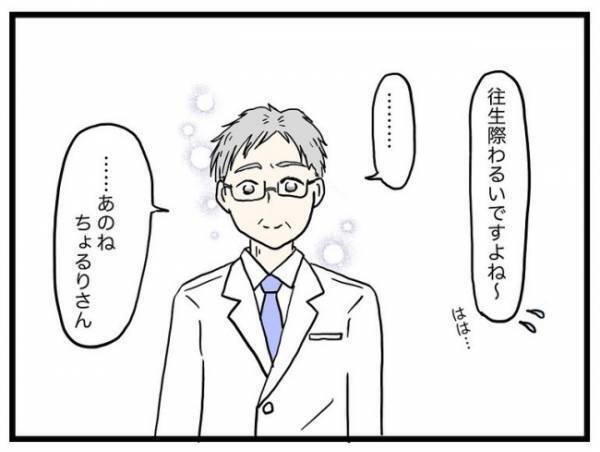 「我々が危惧しているのは…」検査のため大きい病院へ。医師からは驚きの発言＜口唇口蓋裂＞