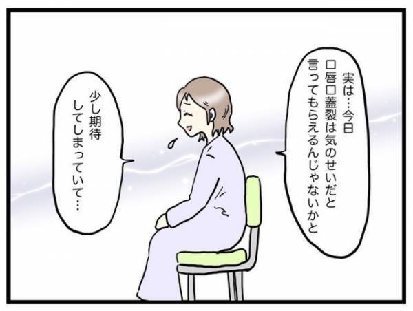 「我々が危惧しているのは…」検査のため大きい病院へ。医師からは驚きの発言＜口唇口蓋裂＞