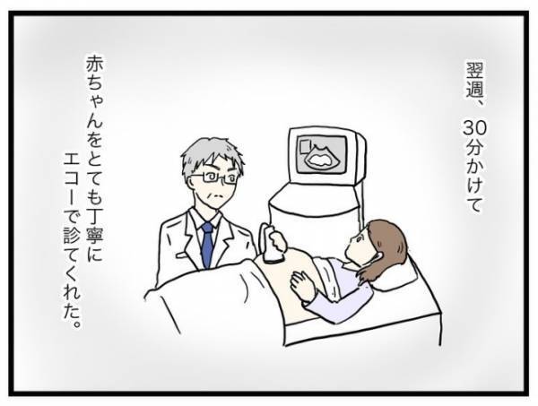 「どんな反応されるんだろう…」不安を募らせ、赤ちゃんの病気を報告するため義実家へ＜口唇口蓋裂＞