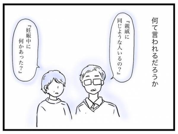 「どんな反応されるんだろう…」不安を募らせ、赤ちゃんの病気を報告するため義実家へ＜口唇口蓋裂＞