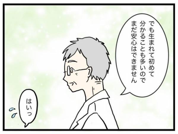 「どんな反応されるんだろう…」不安を募らせ、赤ちゃんの病気を報告するため義実家へ＜口唇口蓋裂＞