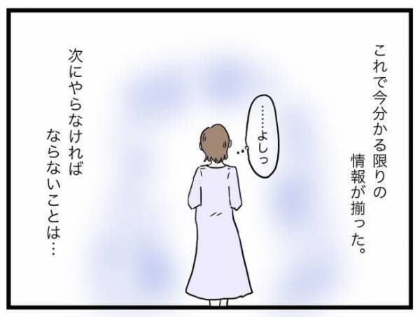 「どんな反応されるんだろう…」不安を募らせ、赤ちゃんの病気を報告するため義実家へ＜口唇口蓋裂＞