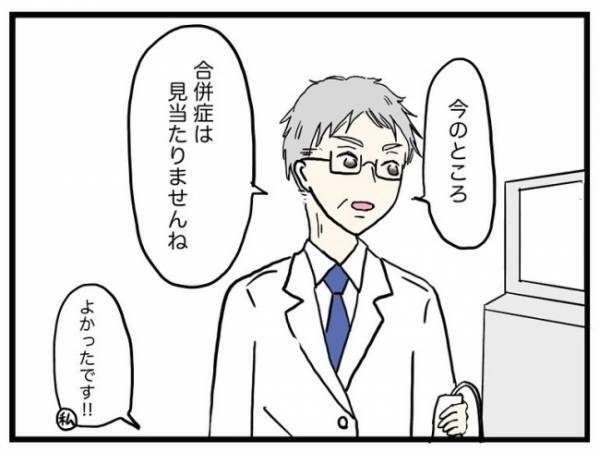 「どんな反応されるんだろう…」不安を募らせ、赤ちゃんの病気を報告するため義実家へ＜口唇口蓋裂＞