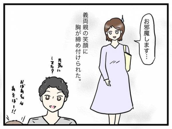 「顔を上げられない…」わが子の病気の話をしに義実家へ。義両親の対応に不安が募り＜口唇口蓋裂＞