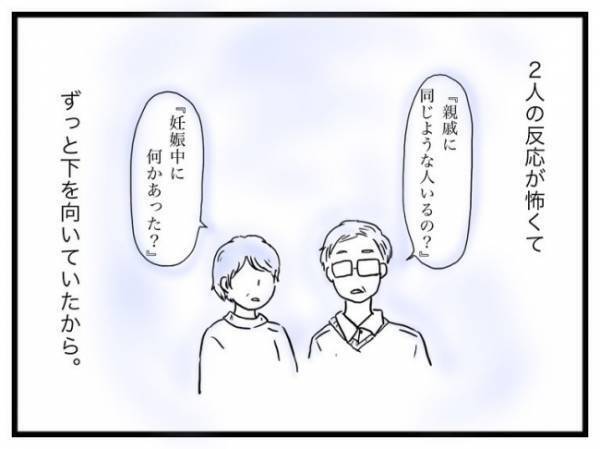「顔を上げられない…」わが子の病気の話をしに義実家へ。義両親の対応に不安が募り＜口唇口蓋裂＞