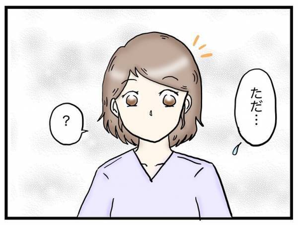 「落ち着いて聞いてください」妊婦健診で医師に告げられた衝撃の言葉とは＜口唇口蓋裂＞