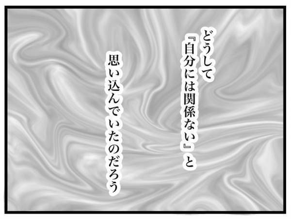 「落ち着いて聞いてください」妊婦健診で医師に告げられた衝撃の言葉とは＜口唇口蓋裂＞