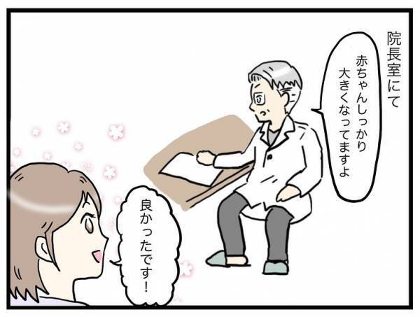 「落ち着いて聞いてください」妊婦健診で医師に告げられた衝撃の言葉とは＜口唇口蓋裂＞