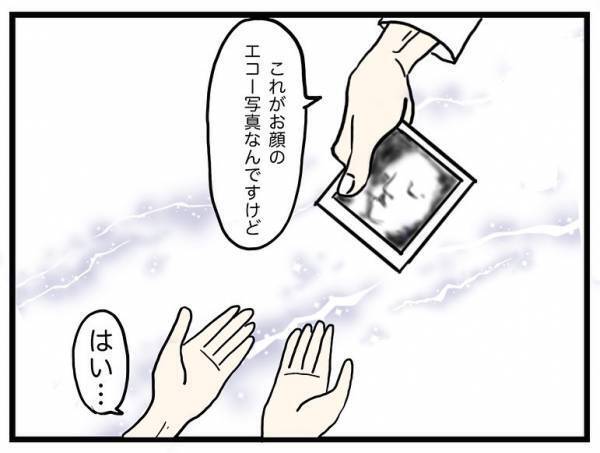 「落ち着いて聞いてください」妊婦健診で医師に告げられた衝撃の言葉とは＜口唇口蓋裂＞