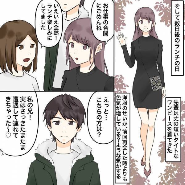 「この甘い匂い…！！」夫の服から漂う香水の匂いに嫌な予感が！＜浮気トラブル＞