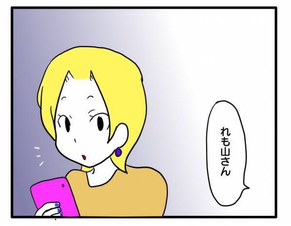 ママ友のネットショップに娘の個人情報が…！？娘を撮影するシャッター音に思わず ＜困ったママ友＞