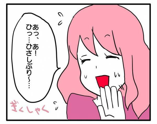 ママ友のネットショップに娘の個人情報が…！？娘を撮影するシャッター音に思わず ＜困ったママ友＞