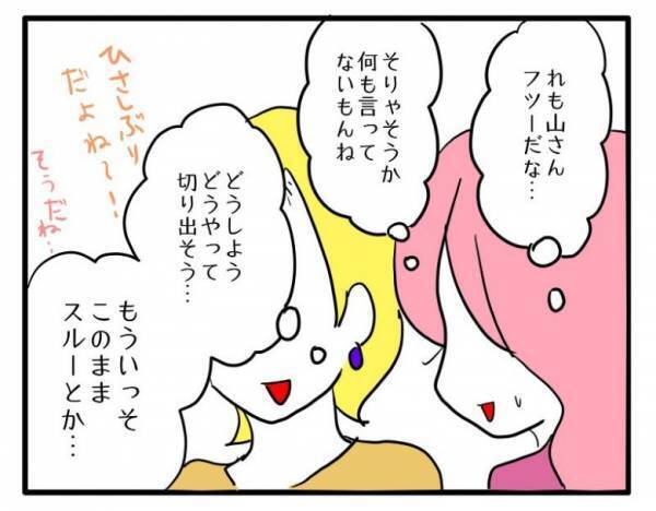 ママ友のネットショップに娘の個人情報が…！？娘を撮影するシャッター音に思わず ＜困ったママ友＞