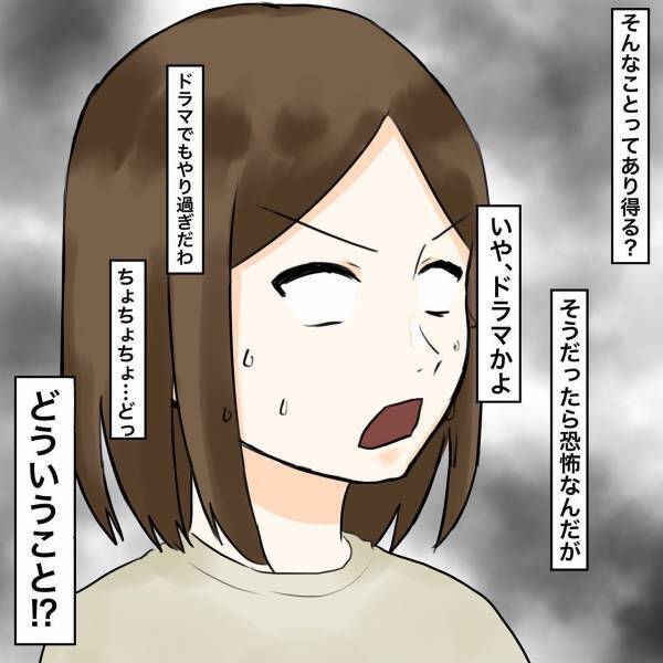 「まじかよ…本当にここに！？」夫の浮気相手の引越先に、恐怖と怒りが込み上げて＜浮気トラブル＞