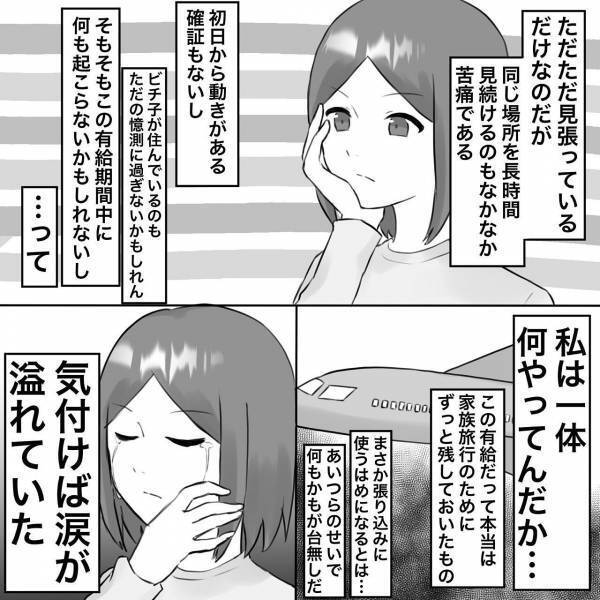 「まじかよ…本当にここに！？」夫の浮気相手の引越先に、恐怖と怒りが込み上げて＜浮気トラブル＞