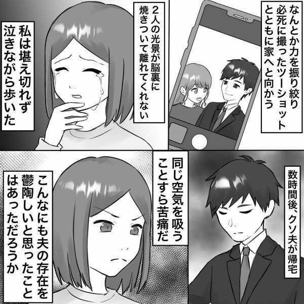 浮気現場は自宅マンション…カメラを構えて証拠を押さえようとするも！？＜浮気トラブル＞