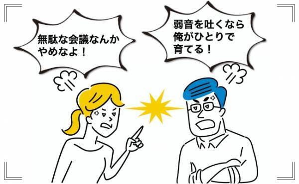 「俺がひとりで育てる！」ワンオペがつらい…激務の夫に協力をお願いしたら、弱音を吐くなと言われ！？