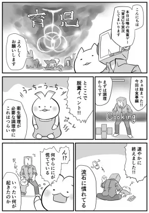 「もはや鬼畜ゲーなんだが…！」食べているのにやつれていく！？子育て中の食卓はまさに戦場である