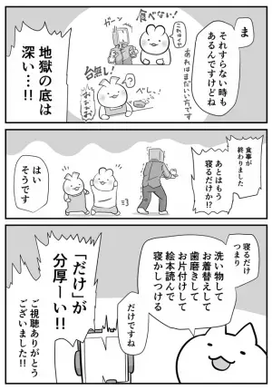 「もはや鬼畜ゲーなんだが…！」食べているのにやつれていく！？子育て中の食卓はまさに戦場である