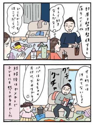 「だまされた…」子ども好きってウソだったの！？結婚後に判明した夫の真の姿とは？